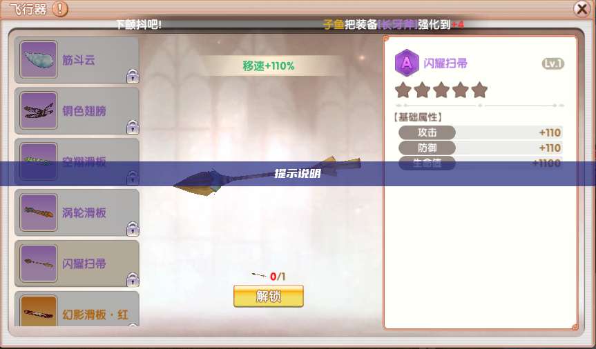 提示说明
